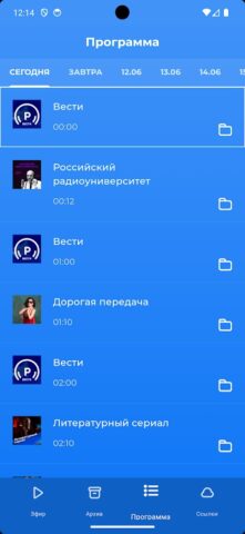 Радио России (ВГТРК) для Android — скриншот 3