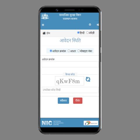 Rajasthan Social Pension для Android — скриншот 5