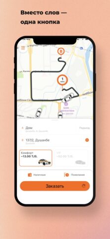 Rakhsh Taxi для iOS — скриншот 1