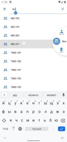 Расписание ОмГТУ для Android — скриншот 5
