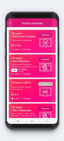 Redcom для Android — скриншот 4
