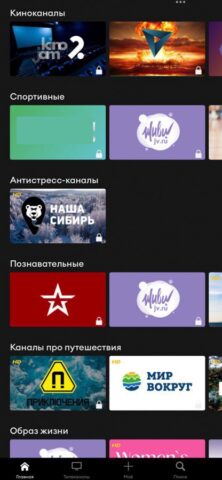 Redcom TV для iOS — скриншот 2