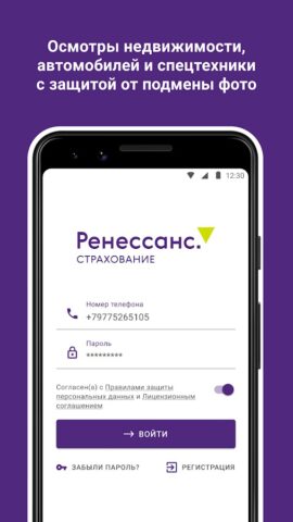 Ренессанс.Осмотр для Android — скриншот 1