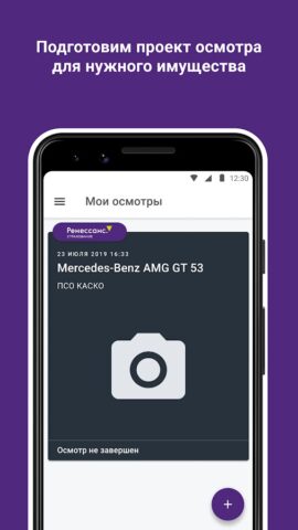Ренессанс.Осмотр для Android — скриншот 2