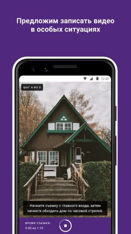 Ренессанс.Осмотр для Android — скриншот 4