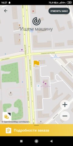 Республиканское Такси для Android — скриншот 5