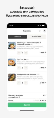 Ресторан SIMFERO для iOS — скриншот 3