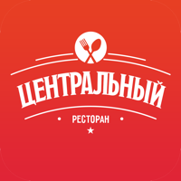 Ресторан Центральный для iOS