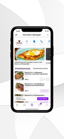Ресторан «Венеция» для iOS — скриншот 2