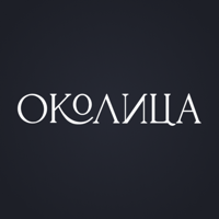 Ресторация Околица Рассказово для iOS