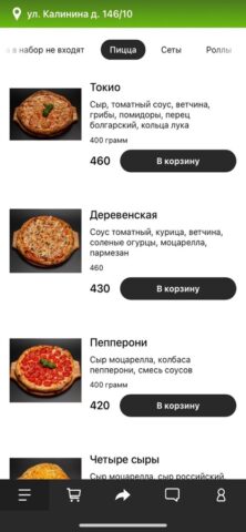 Рисовый Дом | Георгиевск для iOS — скриншот 1