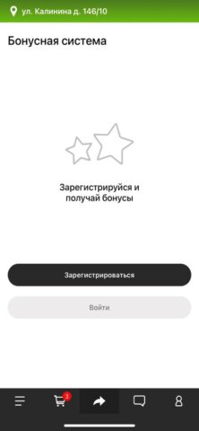 Рисовый Дом | Георгиевск для iOS — скриншот 4