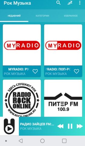 Рок-музыка онлайн из России для Android — скриншот 1