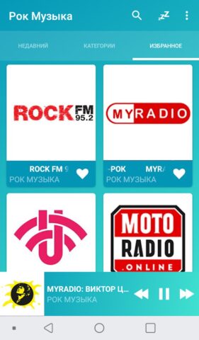 Рок-музыка онлайн из России для Android — скриншот 4