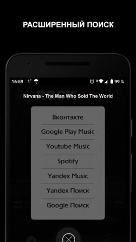 RockFM (RU) 95.2 для Android — скриншот 5