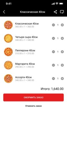 Rokket Pizza для iOS — скриншот 3