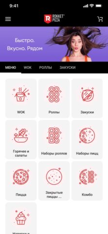 Rokket Pizza для iOS — скриншот 4