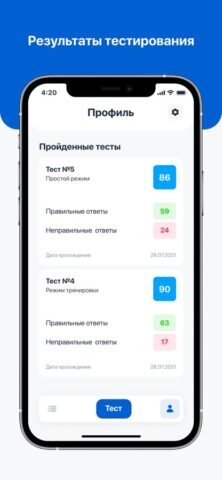 Росавиатест для iOS — скриншот 4