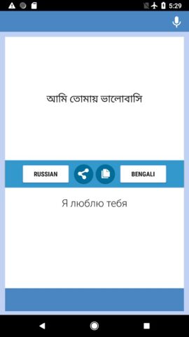 Русско-Бенгальский Переводчик для Android — скриншот 2