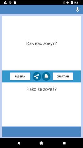 Русско-Хорватский Переводчик для Android — скриншот 1