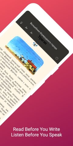 Русское чтение и аудиокниги для Android — скриншот 2