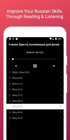 Русское чтение и аудиокниги для Android — скриншот 4
