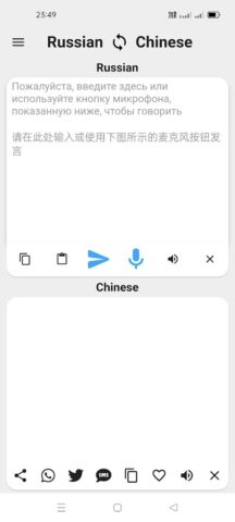 Russian To Chinese Translator для Android — скриншот 1