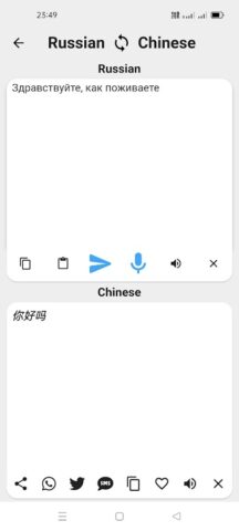 Russian To Chinese Translator для Android — скриншот 2
