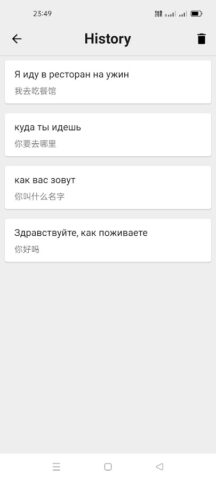 Russian To Chinese Translator для Android — скриншот 3