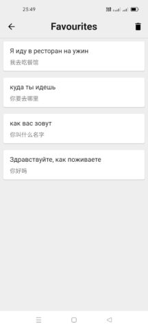 Russian To Chinese Translator для Android — скриншот 4
