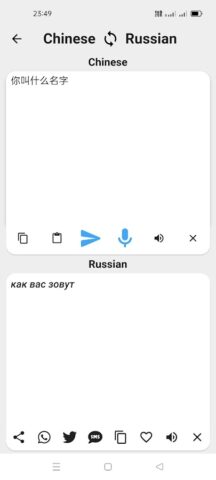 Russian To Chinese Translator для Android — скриншот 5