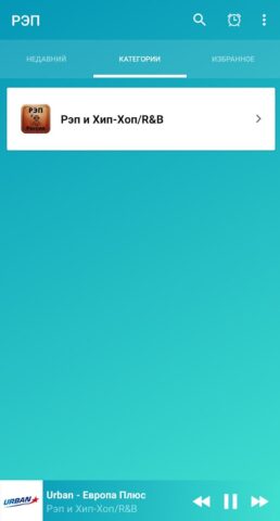 Русский рэп для Android — скриншот 2