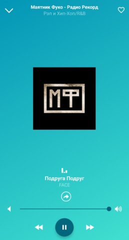 Русский рэп для Android — скриншот 3