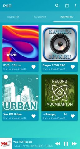 Русский рэп для Android — скриншот 5