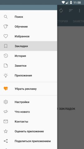 Русско-Немецкий разговорник — скриншот 4
