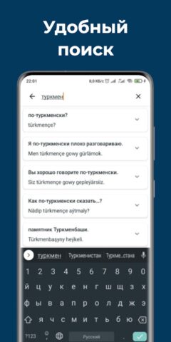 Русско-туркменский разговорник для Android — скриншот 4