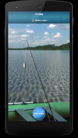 Рыбалка на трофея для Android — скриншот 1