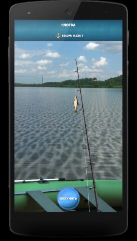 Рыбалка на трофея для Android — скриншот 3
