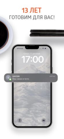 SAYORI для iOS — скриншот 1