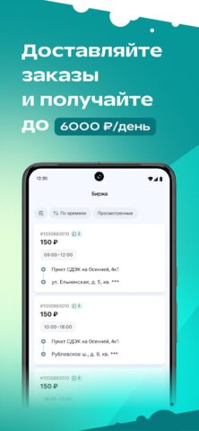 СДЭК: Курьер для Android — скриншот 1