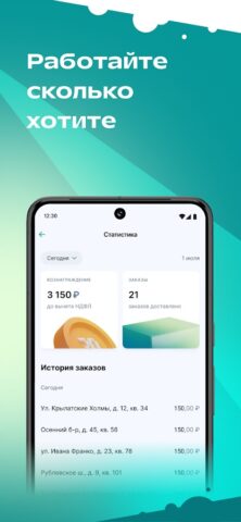 СДЭК: Курьер для Android — скриншот 3