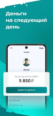 СДЭК: Курьер для Android — скриншот 4