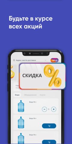 СДВ РАМВОДА — Доставка воды — скриншот 5