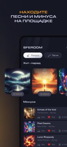 SFEROOM для Android — скриншот 3