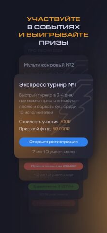 SFEROOM для Android — скриншот 4