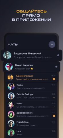 SFEROOM для Android — скриншот 5