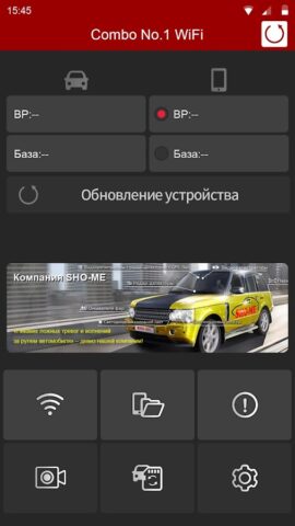 SHO-ME DVR для Android — скриншот 1