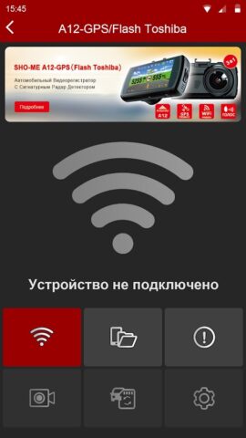 SHO-ME DVR для Android — скриншот 2