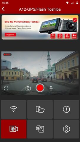 SHO-ME DVR для Android — скриншот 3