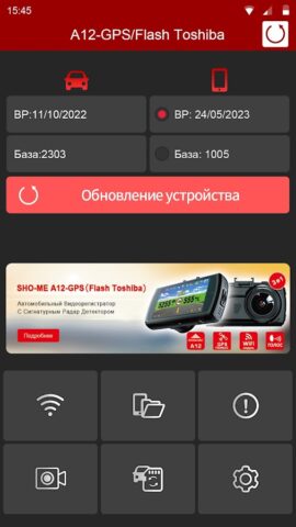 SHO-ME DVR для Android — скриншот 4